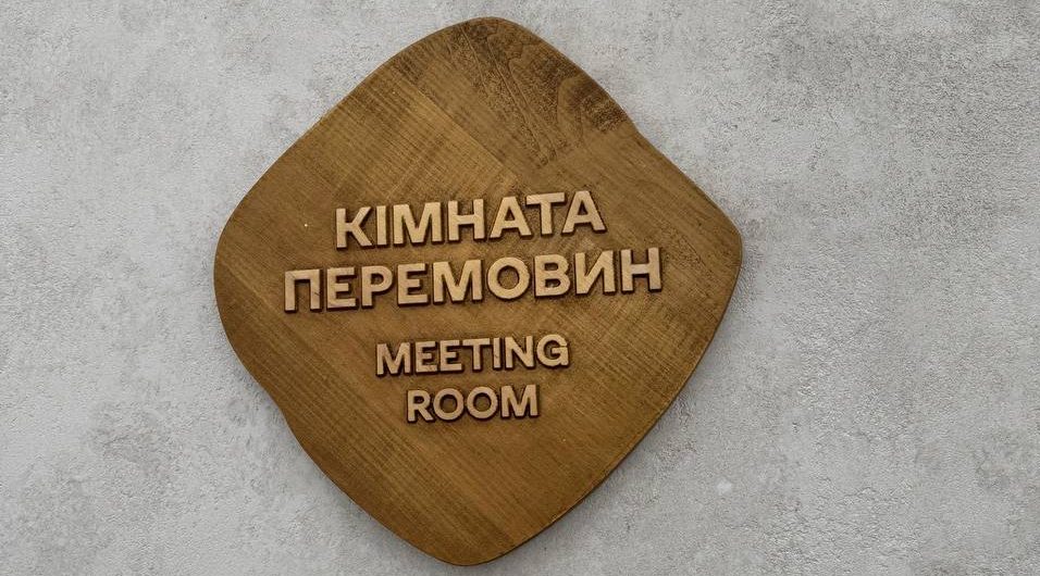 зал для конференцій східниця